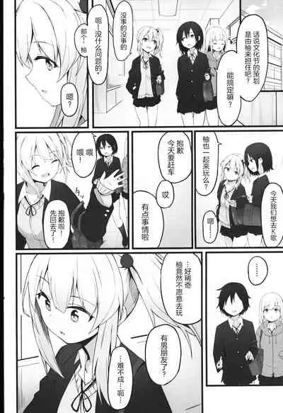 夜の避難先 III ふたりぐらし