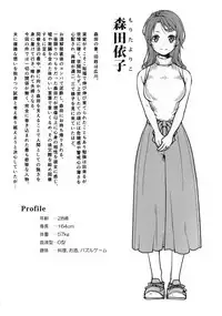 Shoujo M Soushuuhen Joukan