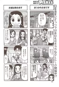 Action Pizazz 2009-12