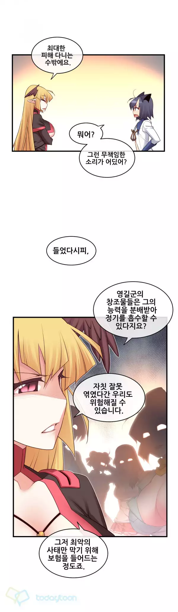 Master in My Dreams Ch.90-115