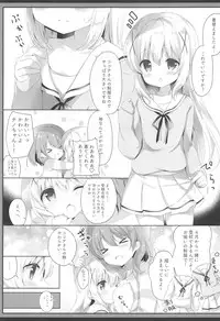 Gochuumon wa Seifuku desu ka? - Is the order a uniform?