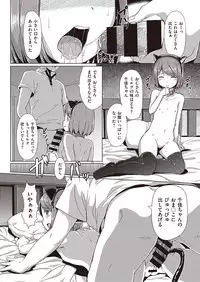 COMIC Kairakuten XTC Vol.7 [Digital]