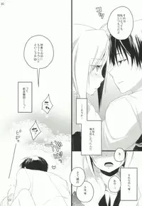 (C78) [super:nova (Yukimachi Tounosuke)] NAKED STAR (Fullmetal Alchemist)