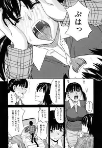 [ZukiKi] Hajimete no