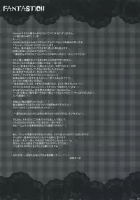 [MiyuMiyu Project] FANTASTIC!! (ro)