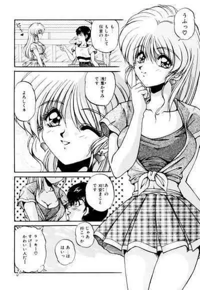 Fu Antomu Korekushon 1