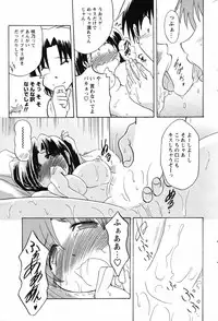 Men's Young Special IKAZUCHI 2007-03 Vol. 01