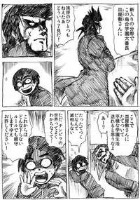 [Byu] Ranchiki Jigokuhen