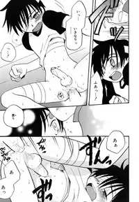 [Kirigakure Takaya] Boku no Uta