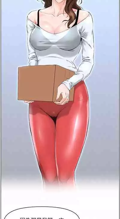 my neighbor celebrity chi 01-25 - manhwaroshi