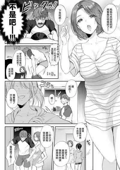 Mujikaku na Osananajimi to Kyoumi Honi de Yatte Mitara