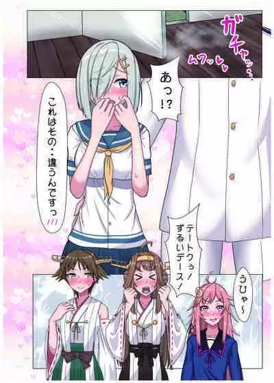 Gekishiko Hamakazex 4