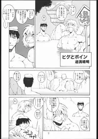 (C57) [Bakushiishi (Douman Seimeichou)] Nehan 04 (Various)