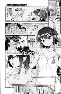 [Munomerikun] Arisa no Yobigoe (COMIC Penguin Club 2014-02) [Chinese]