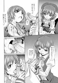 Jun-ai Kajitsu 2009-03