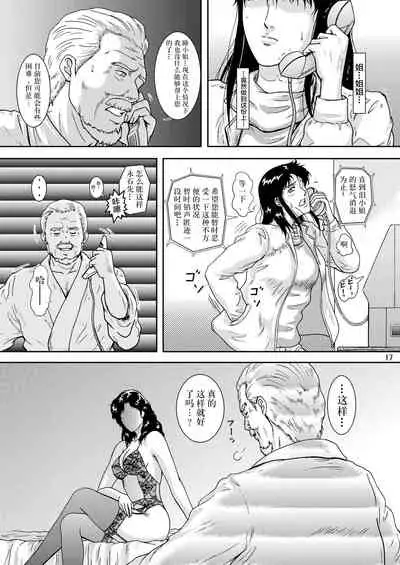 NIGHTFLY vol.8 FALL in BOTTOMLESS LIFE