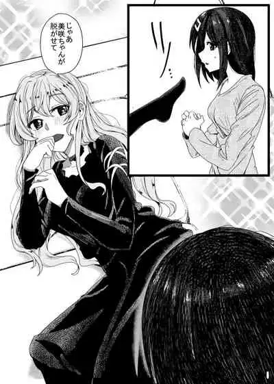 Sayonara Tsuukanin