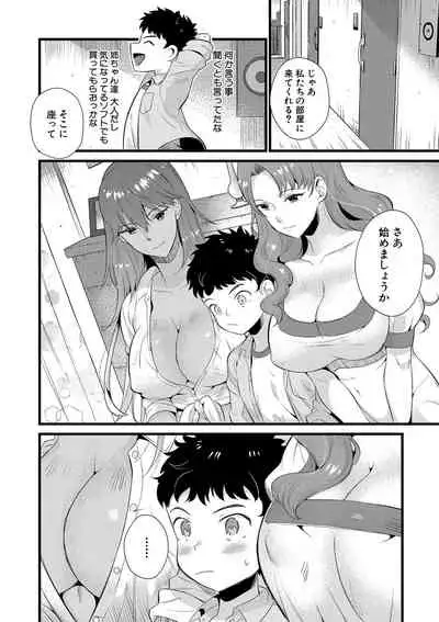 COMIC MILF 2022-02 Vol. 64