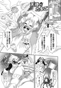 [Araki Akihito] Aishoujyo Gangu [Digital]