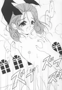 [KINDANDOWA (tomomaya)] ka (Sister Princess)