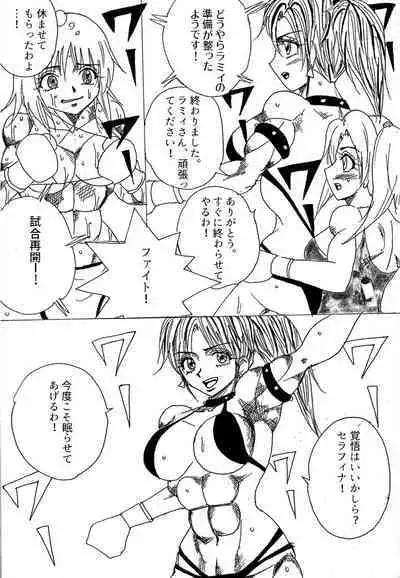 [Yama] Chousen-sha Kettei-sen Lamy VS Serafina