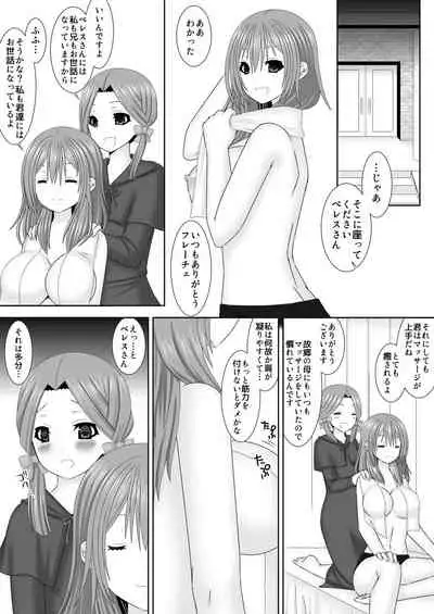 [Oda Natsuki] Shi ni Michibikaretai Otome-tachi (Fire Emblem: Three Houses)