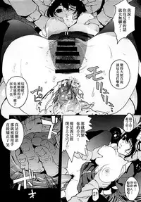 (C91) [Camrism (Kito Sakeru)] Tenryuu Kaitai Zenya. (Kantai Collection -KanColle-) [Chinese] [沒有漢化]