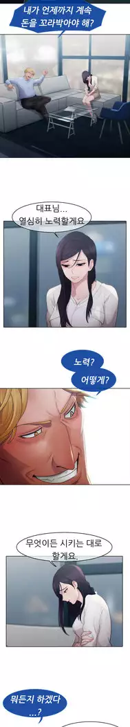 Lady Garden Ch. 0-16