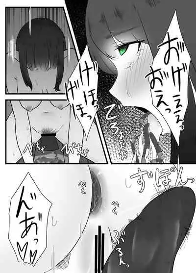 Tainai Hanshoku Mimizu Shussan