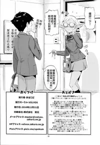 (C91) [VOLVOX (O.p/com)] Mohan-teki de Iincho!? [Chinese] [code183漢化]