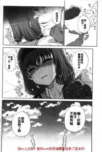 [Carn] Otome Netoria - Maiden NeTRia | 處女通姦紀實 [Chinese]