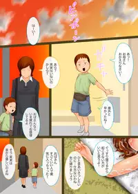 [GN (Girl's Number)] The Wife Who Had to Sleep with her Husband's Boss's Son