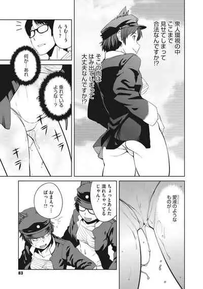 [Shimimaru] Killer Queen [Digital]