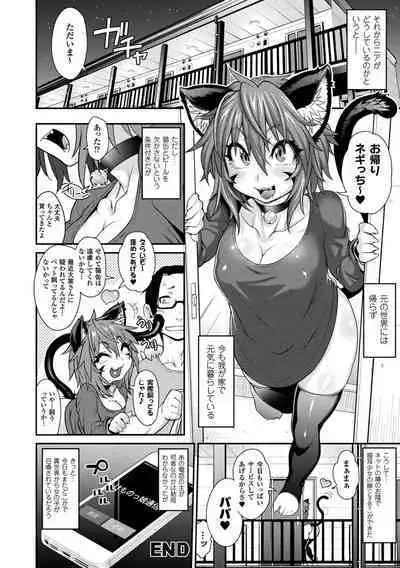 [Jun] Kemonokko Tsushin ~Risou no Kemomusume, Anata ni Otodoke~ [Digital]