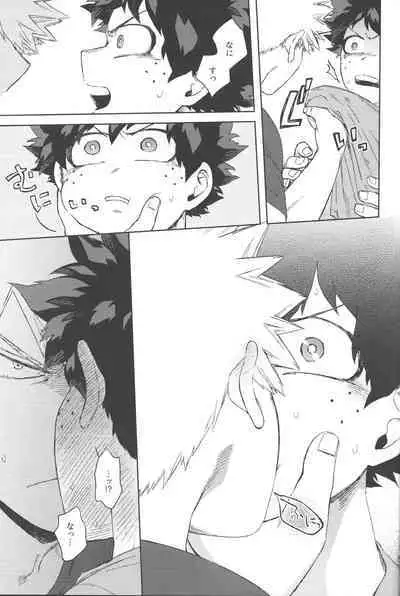 Mukosei ni Modotta Boku e