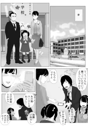 Takane no Hitodzuma Zenpen