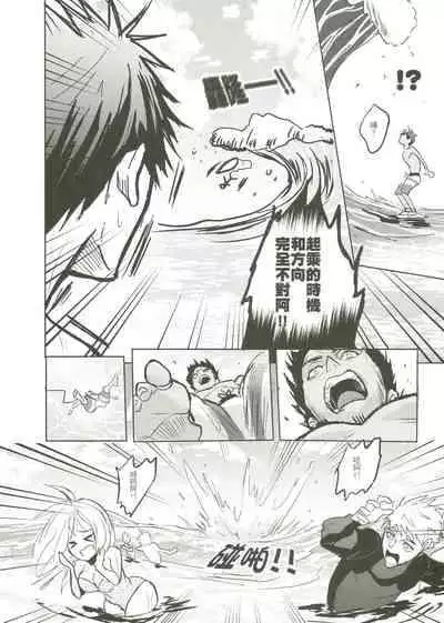 [Fuerzabruta (ZawarC)] Things You Taught Me (Kuroko no Basuke) [Chinese]