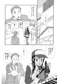 [Kurokawa Mio] COS-PARE