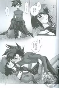 (C69) [Teikokudou (Asakura Karen)] Manatsu No Blizzard+ (Yu-Gi-Oh! GX)