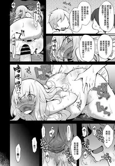 「転生とか超ハピだからもう一回青春謳歌するわｗｗｗ7」