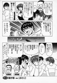 [B Village] Gohan wa Ikaga