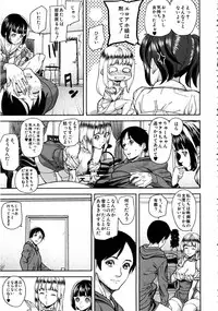 [Ashiomi Masato] Loveless Labyrinth