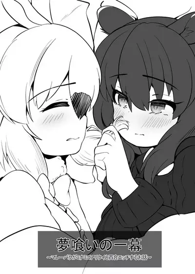 Tokubetsu Lesson dechi! + Tanpenshuu