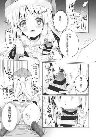 (C97) [Ringo no Naru Ki (Kise Itsuki)] Kud After3 (Little Busters!) [Chinese] [村上個人漢化]