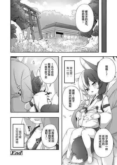 Houjou no Oinori-sama