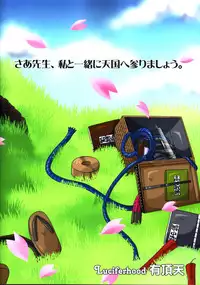 (C69) [Luciferhood (Uchoten)] Haru no Asa Zetsubou to Shisu. (Sayonara Zetsubou Sensei)