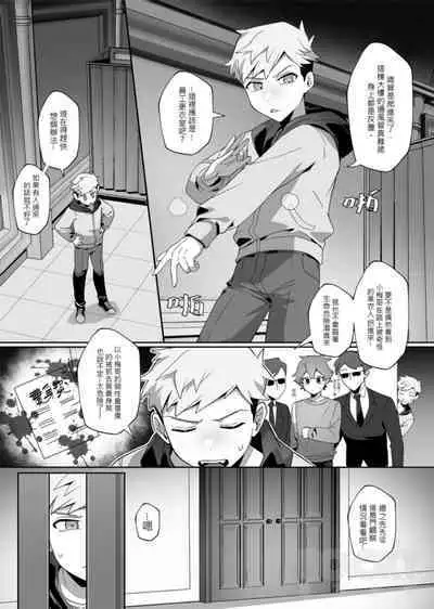 "hàixiū de tā yǔ sòng shàngmén de tùzǐ"