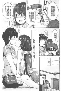 [Takashiro Go-ya] Piss is Love | 漏尿之愛 [Chinese]