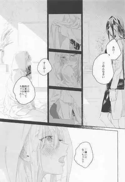 Gomen ne, xxx Dekinakute - I'm Sorry, I Can't xxx