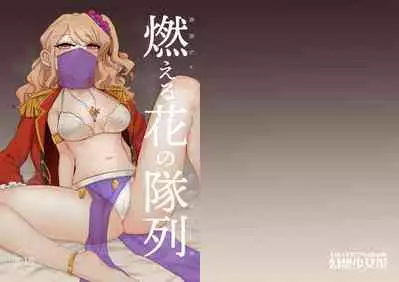 Moeru Hana no Tairetsu